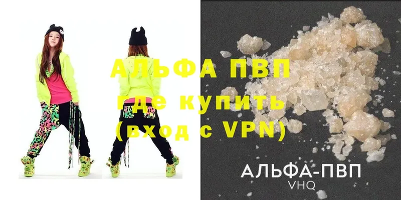 Альфа ПВП VHQ Истра