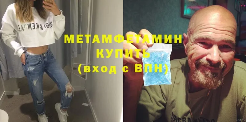 МЕТАМФЕТАМИН Methamphetamine  Истра 